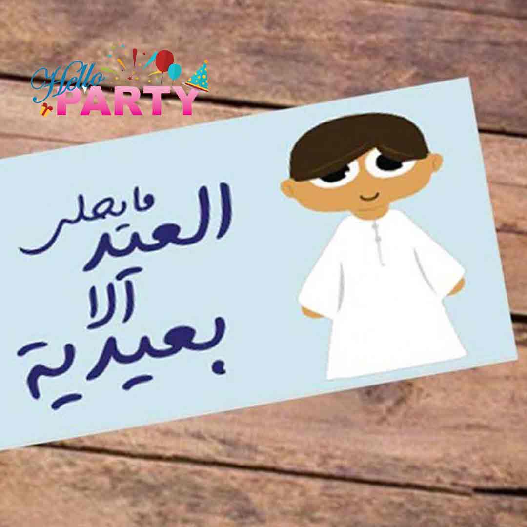 زينة الحج العمرة