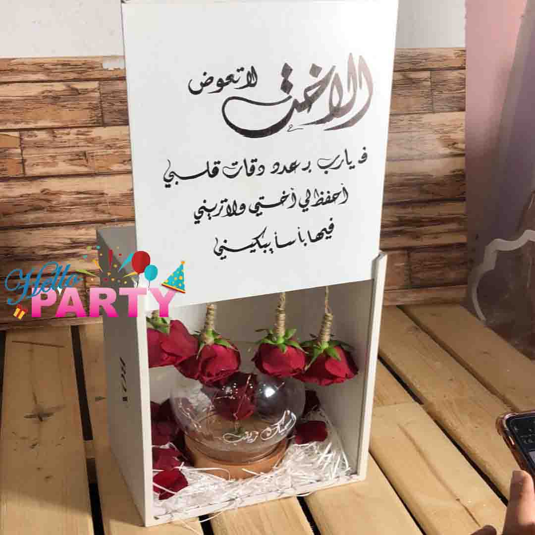 بوكسات هدية