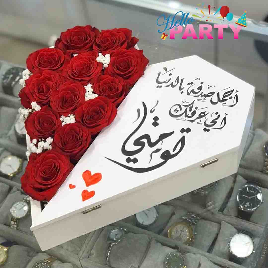 بوكسات هدية