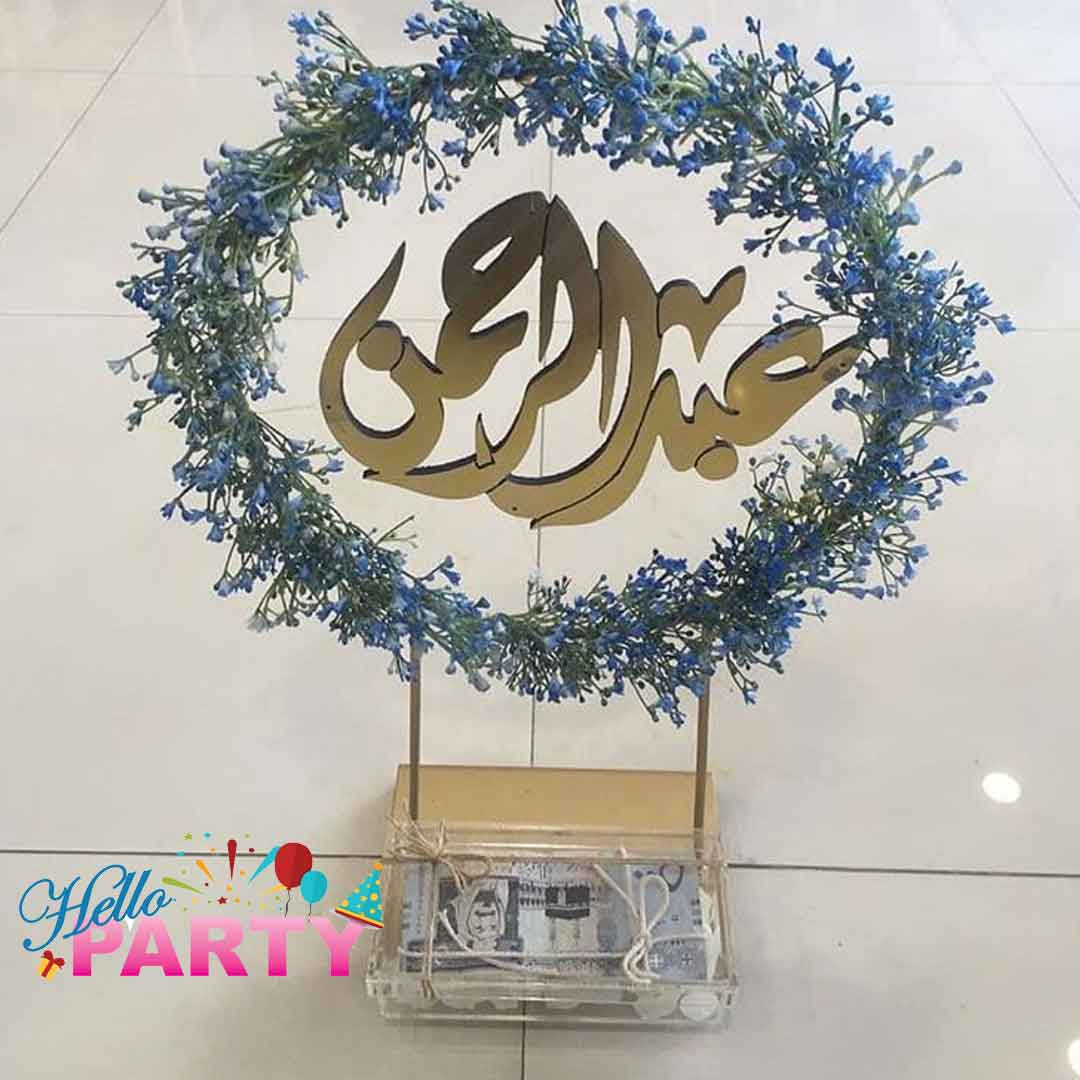 هدايا مواليد
