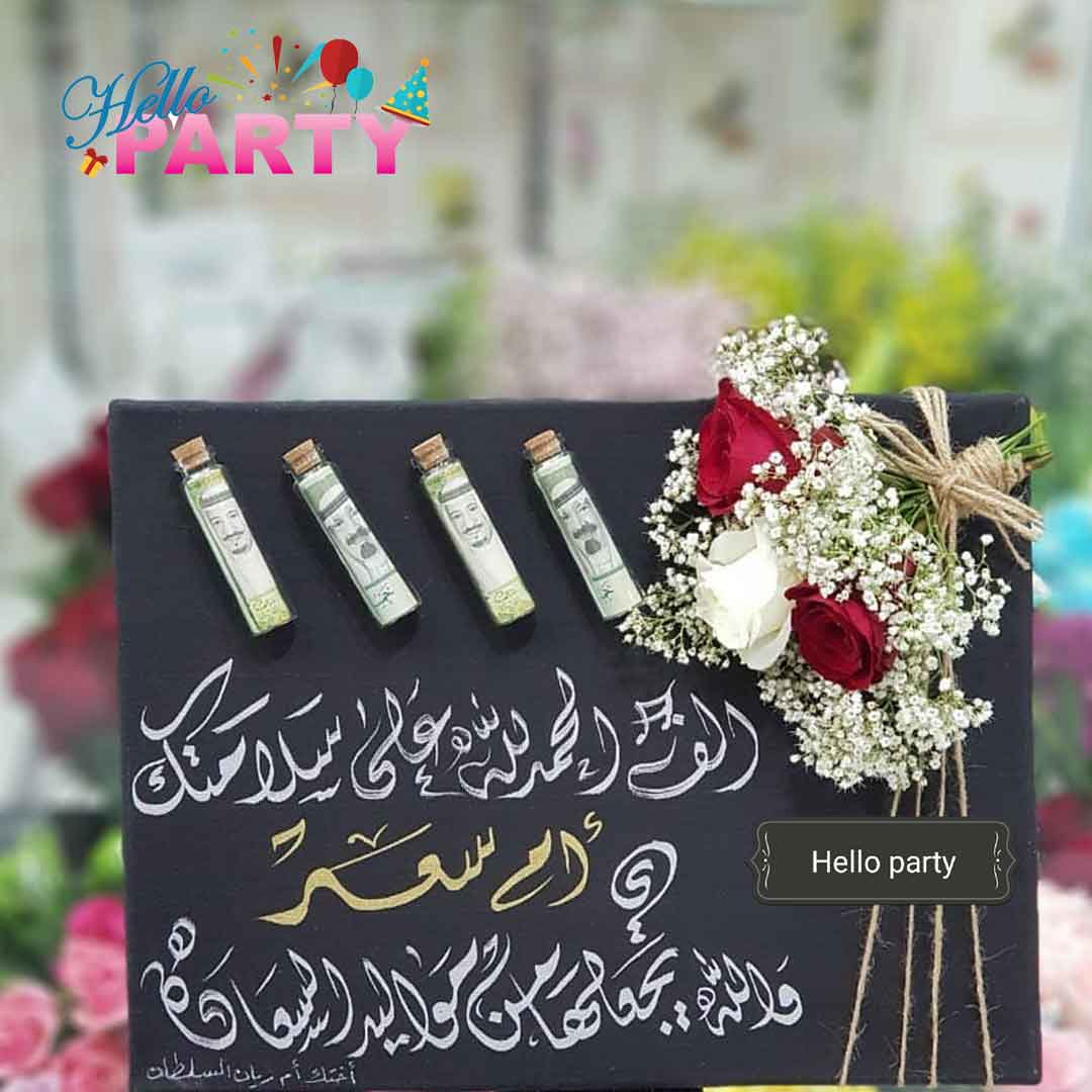 هدايا مواليد