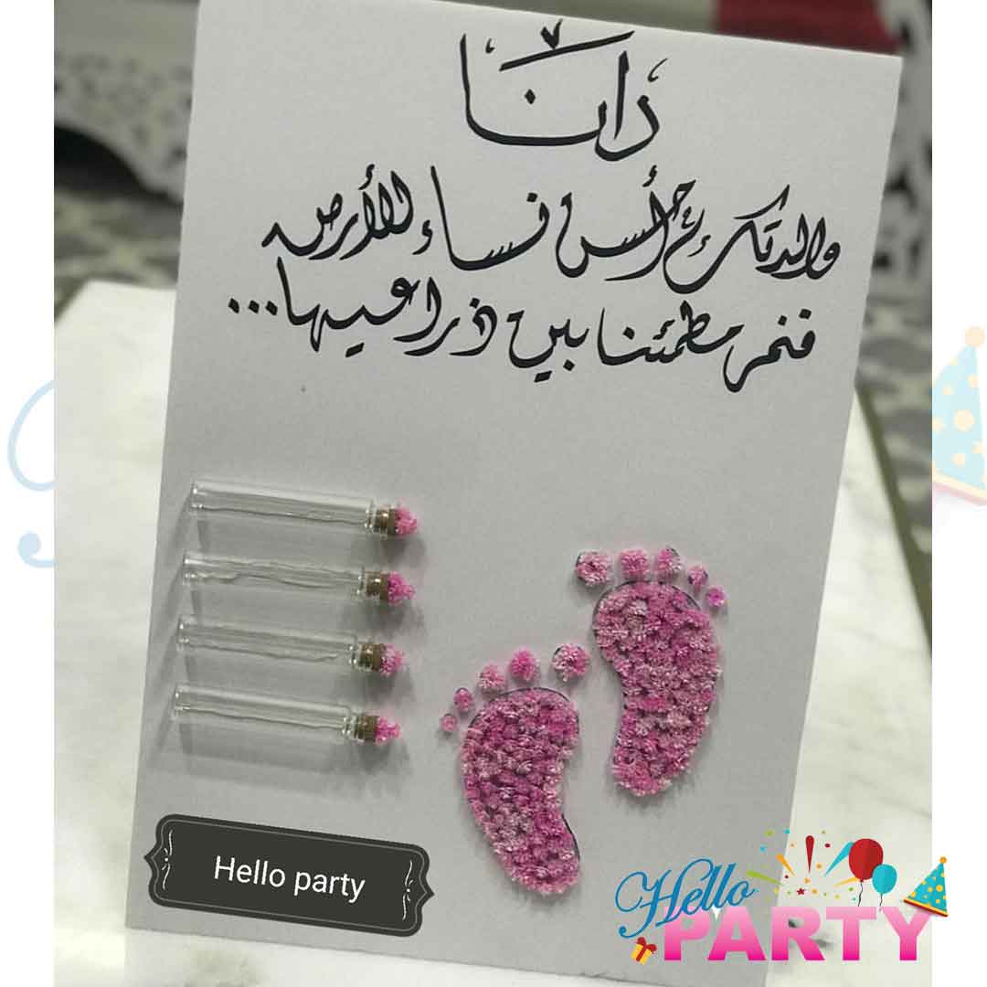 هدايا مواليد