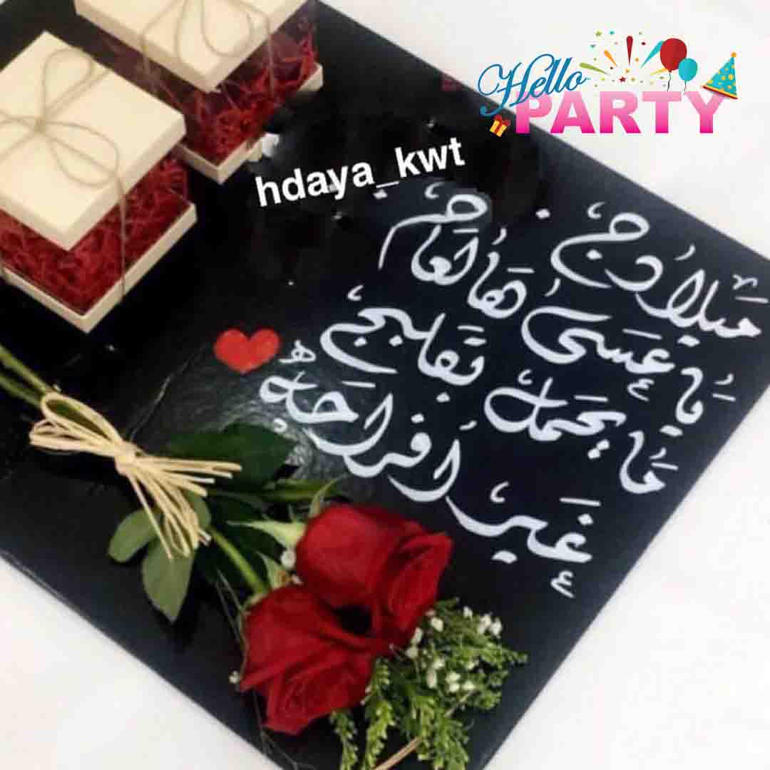 شريك الحياة