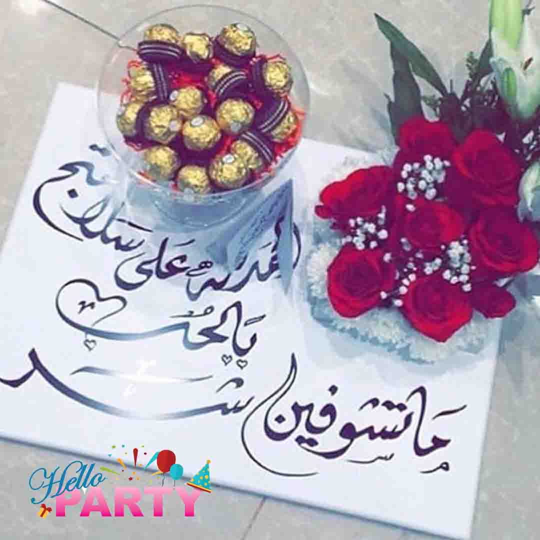 شريك الحياة