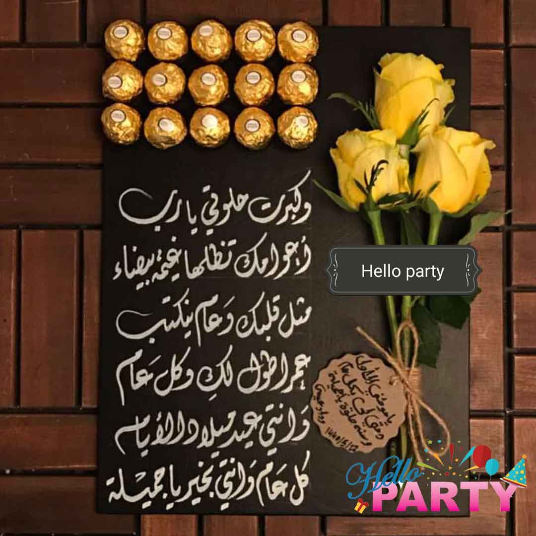 شريك الحياة