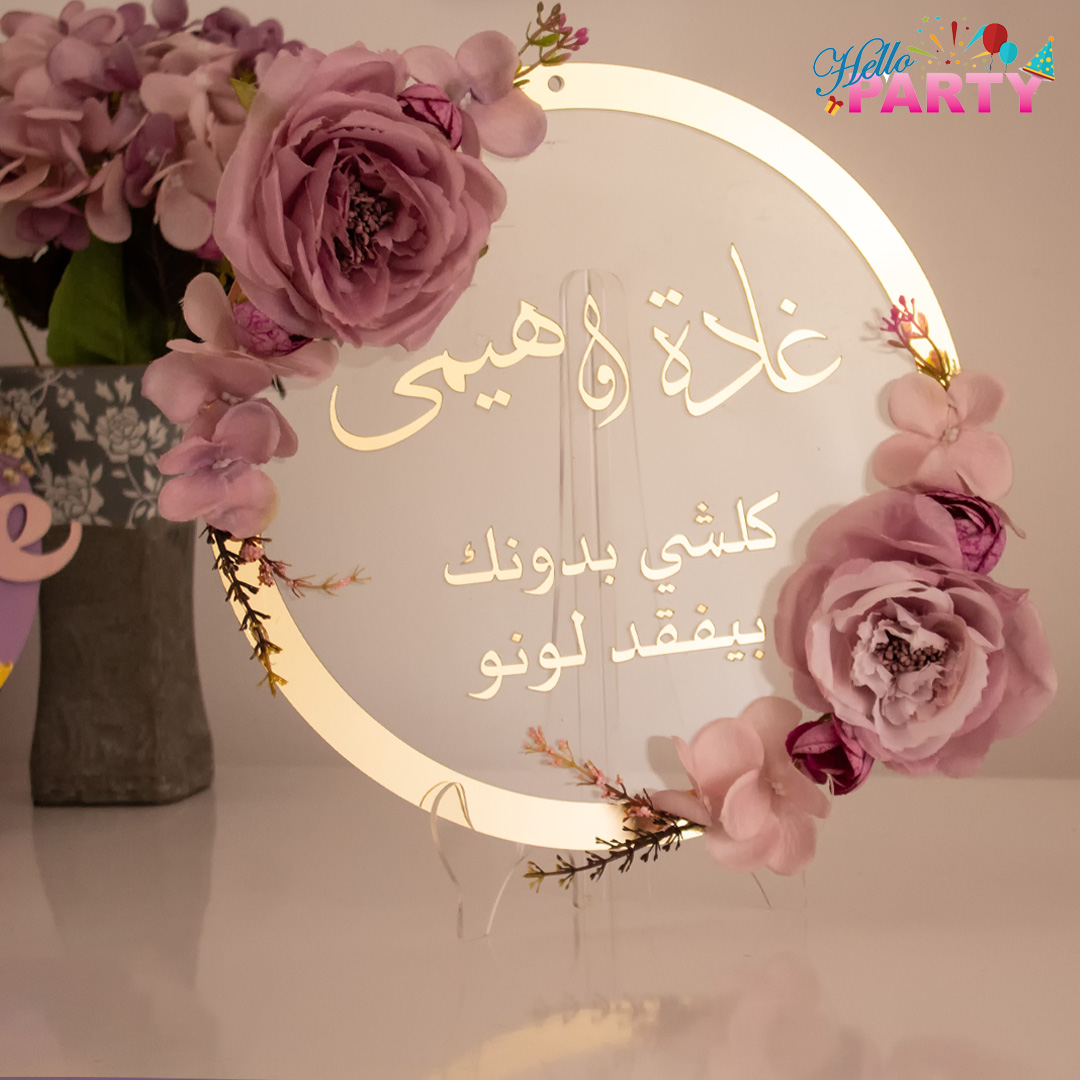 إطار بلكسي مع ورد