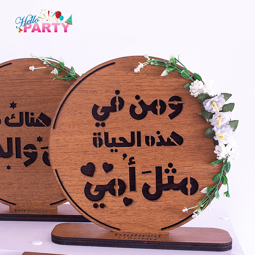 هدايا مصنوعة من الخشب