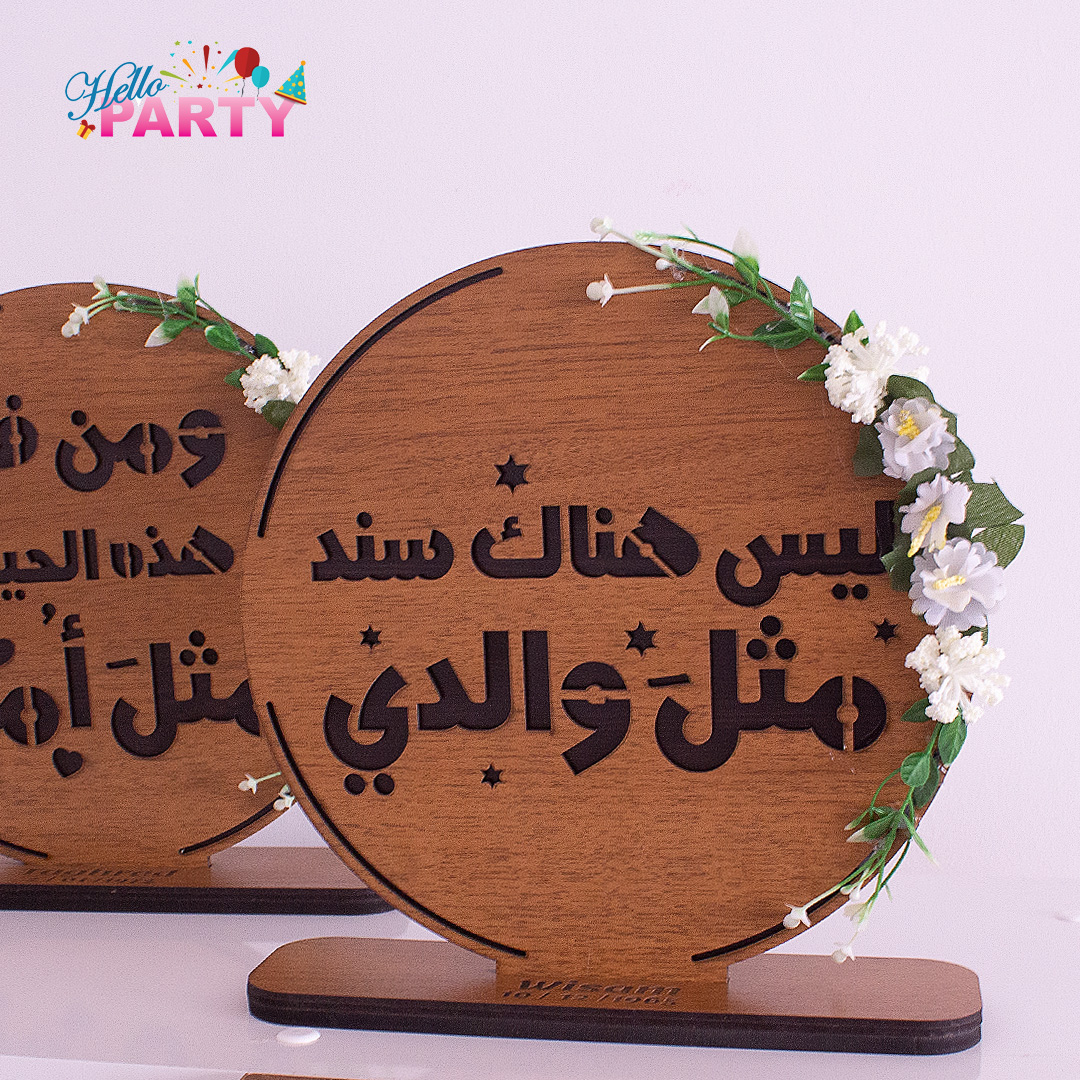 هدايا مصنوعة من الخشب