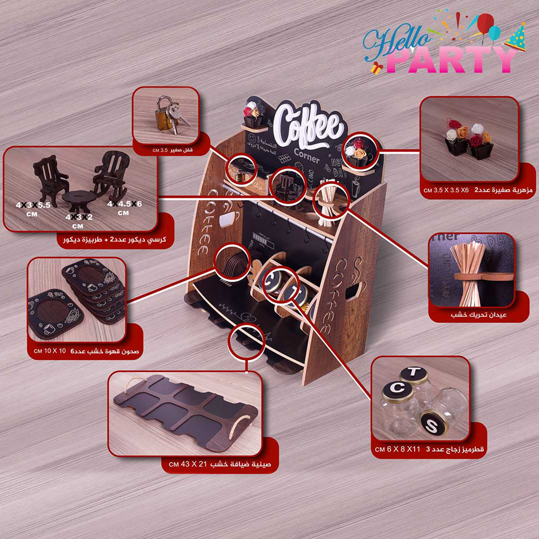 ركن القهوة ( Cofee Corner )