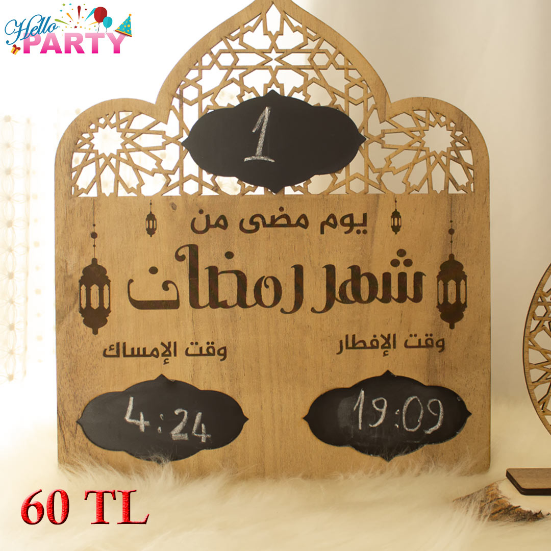 هدايا و توزيعات رمضان
