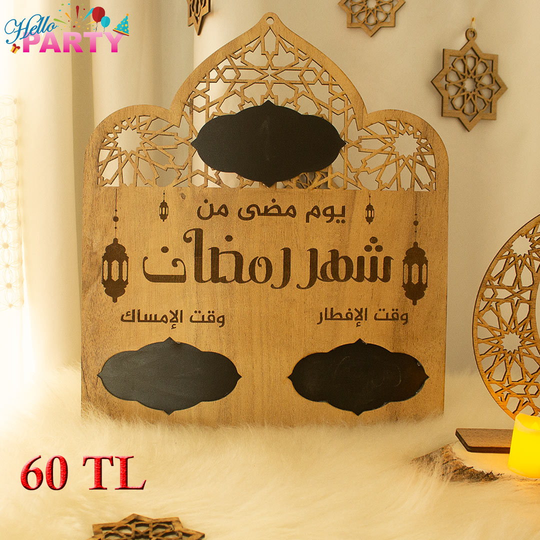 هدايا و توزيعات رمضان