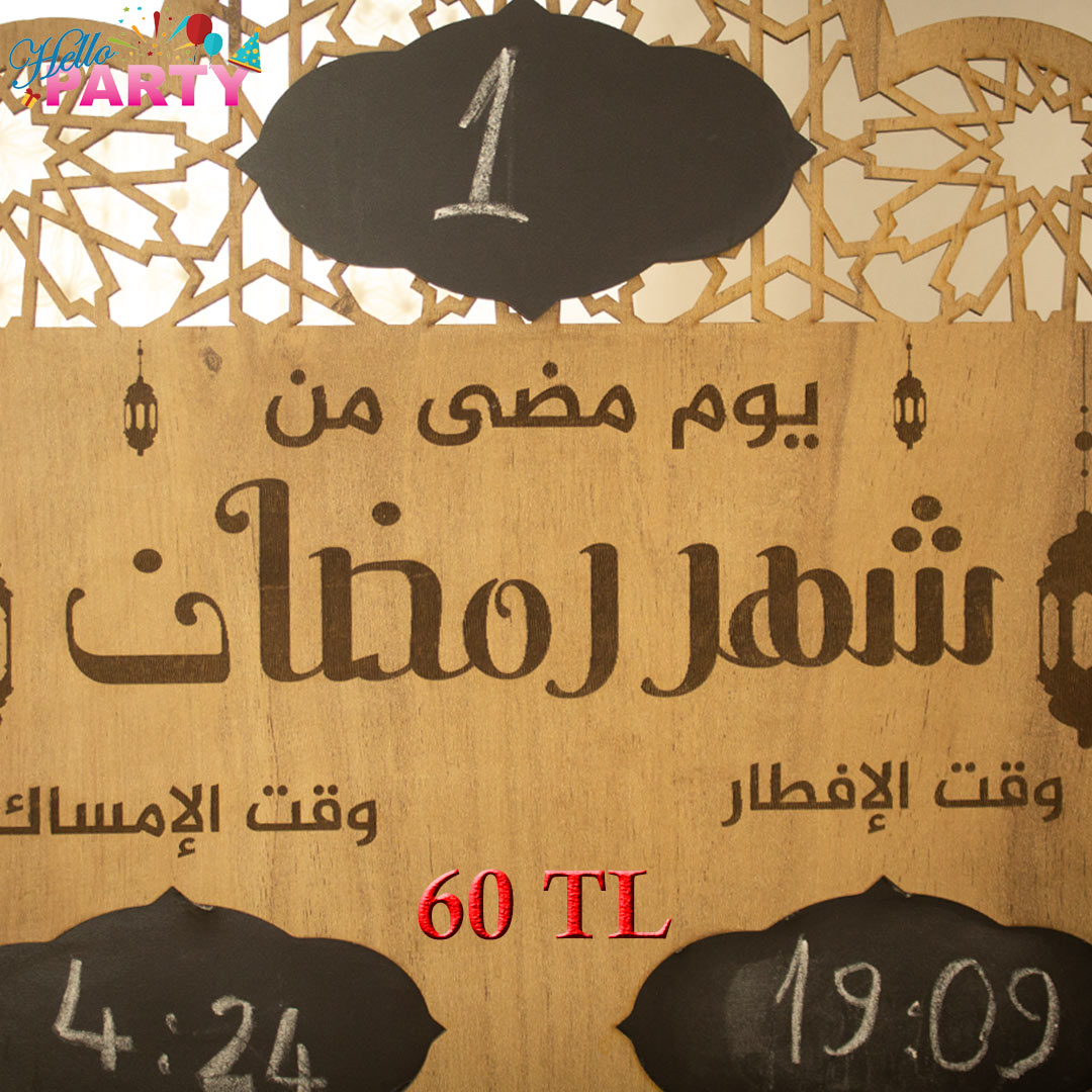هدايا و توزيعات رمضان