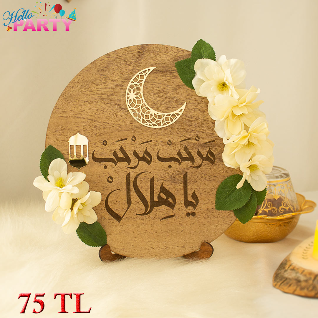 هدايا و توزيعات رمضان