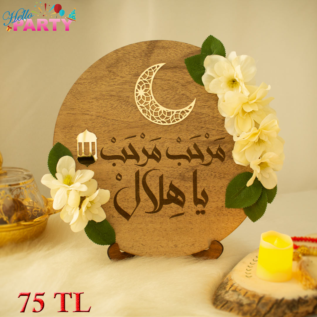هدايا و توزيعات رمضان