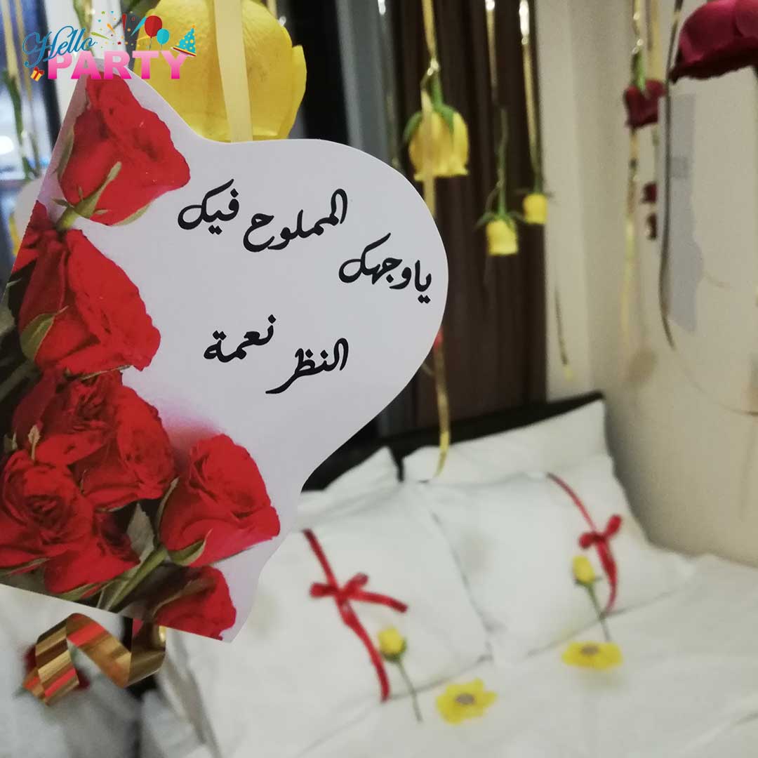 تنسيق مناسبة رومانسية خاصة