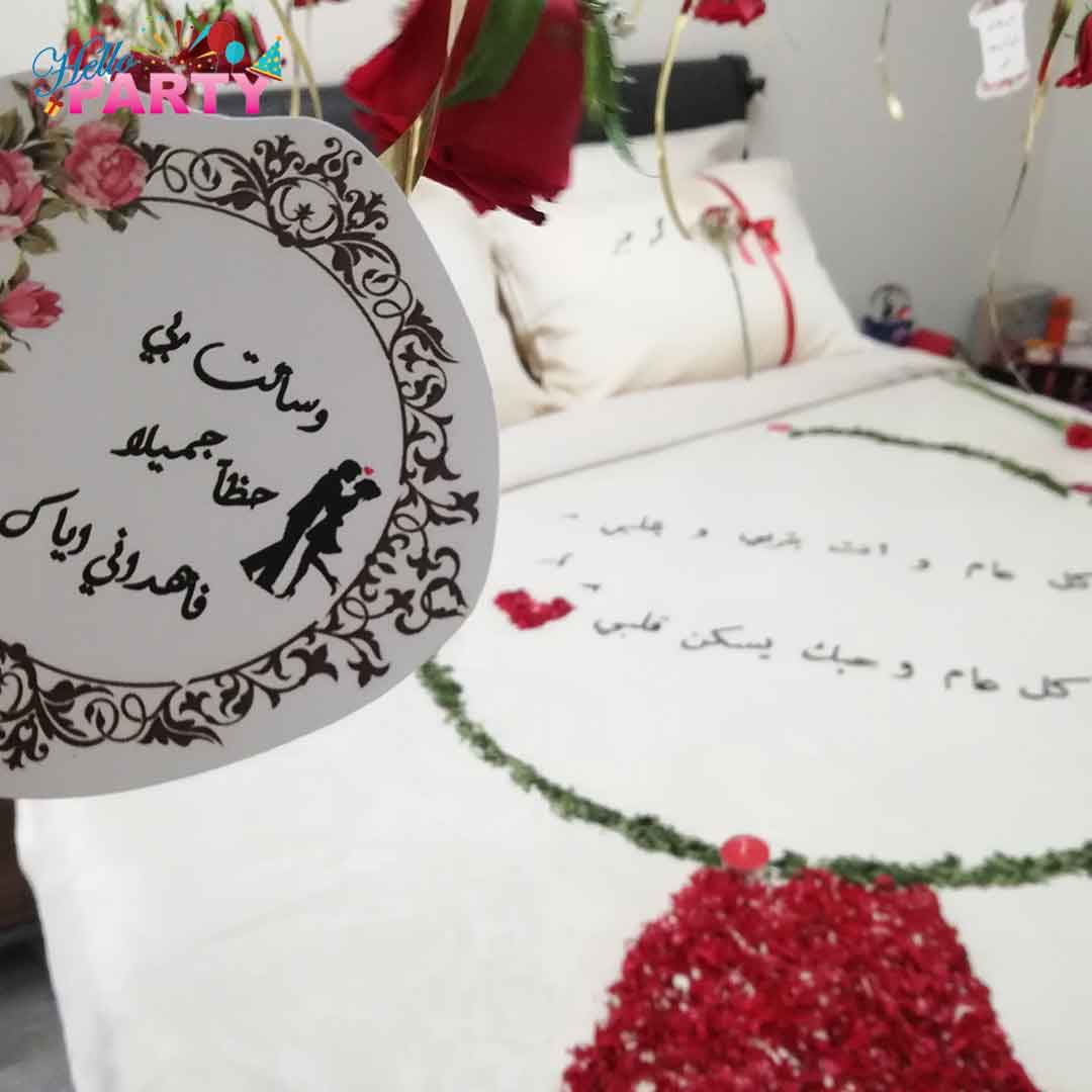 تنسيق مناسبة رومانسية خاصة