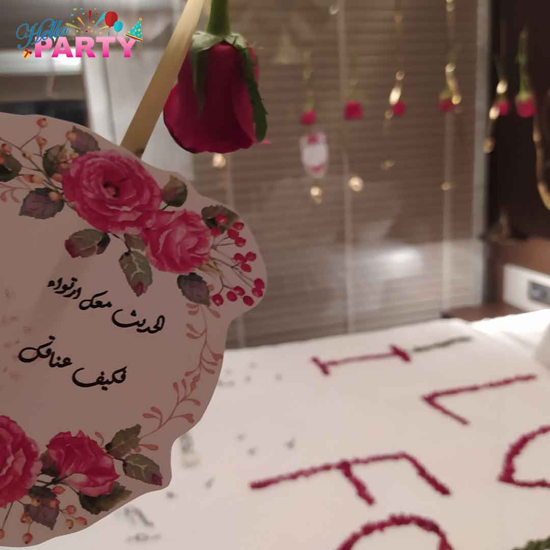تنسيق مناسبة رومانسية خاصة