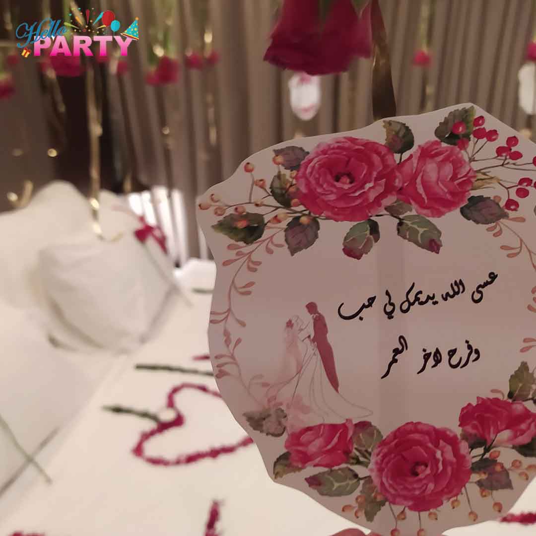 تنسيق مناسبة رومانسية خاصة
