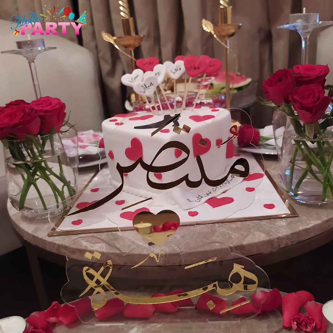 تنسيق مناسبة رومانسية خاصة