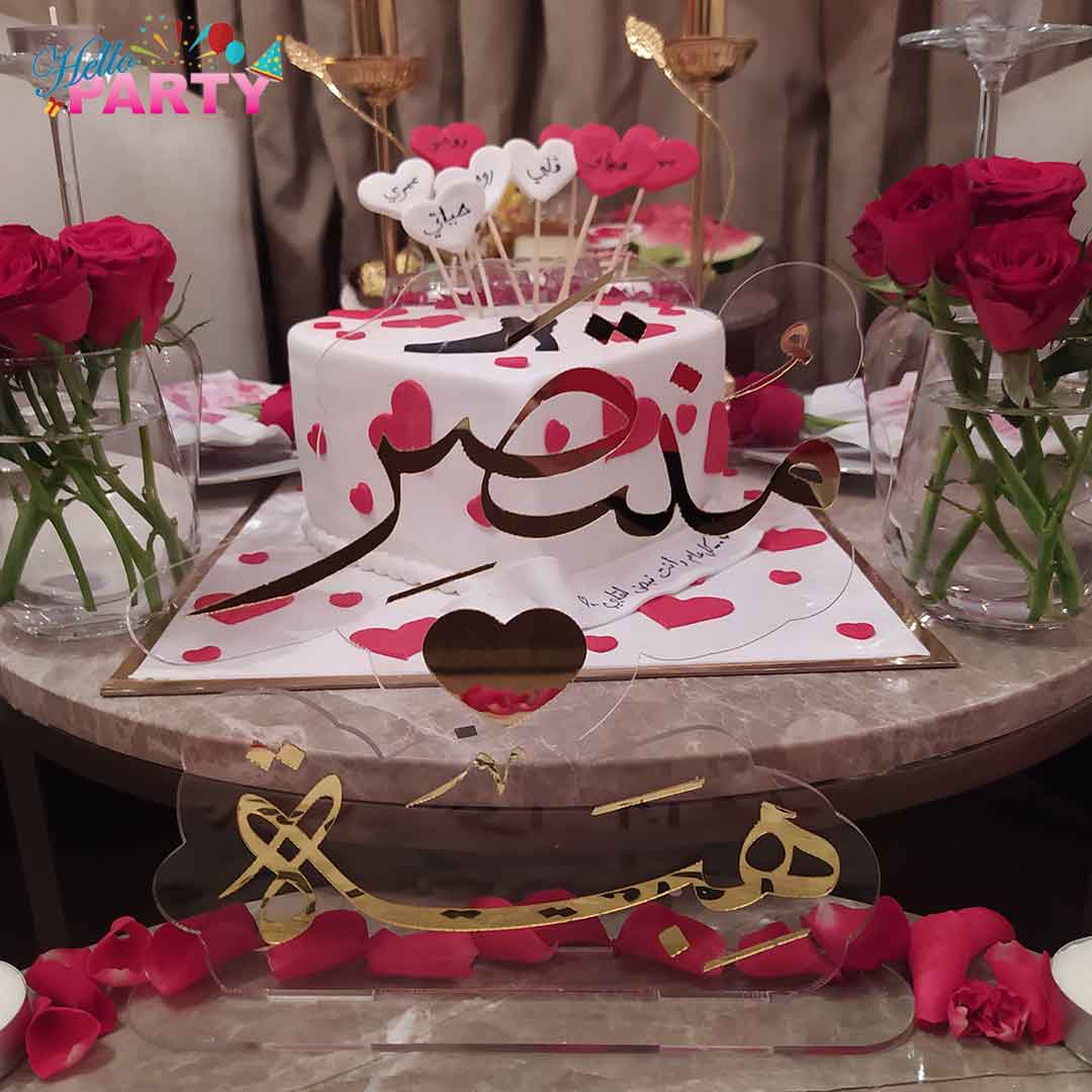 تنسيق مناسبة رومانسية خاصة