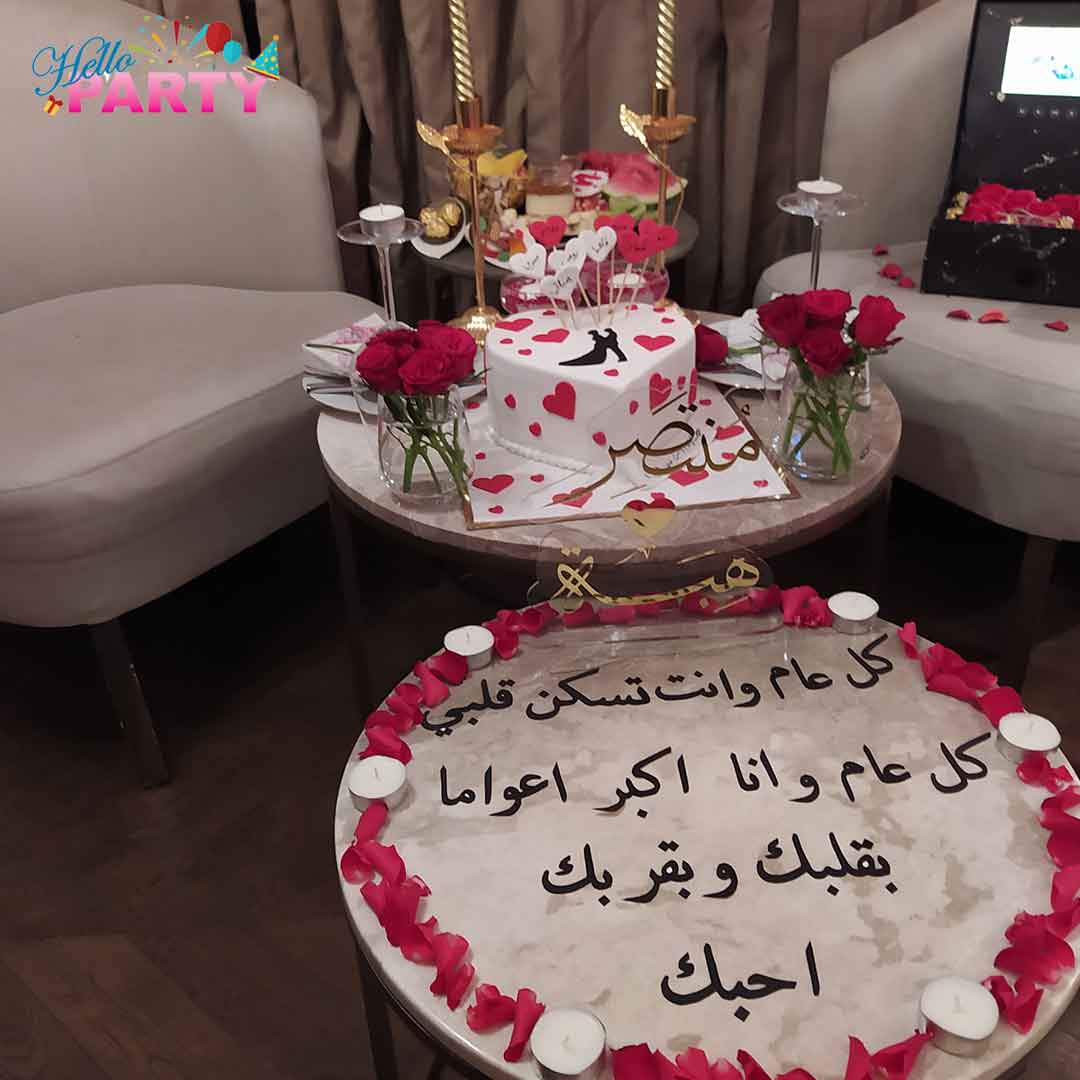 تنسيق مناسبة رومانسية خاصة