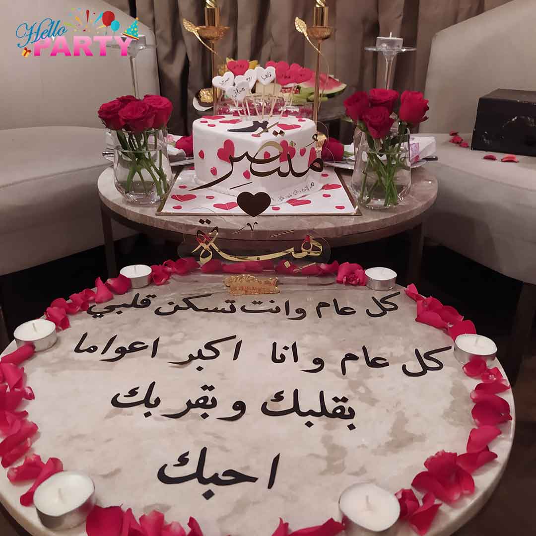 تنسيق مناسبة رومانسية خاصة