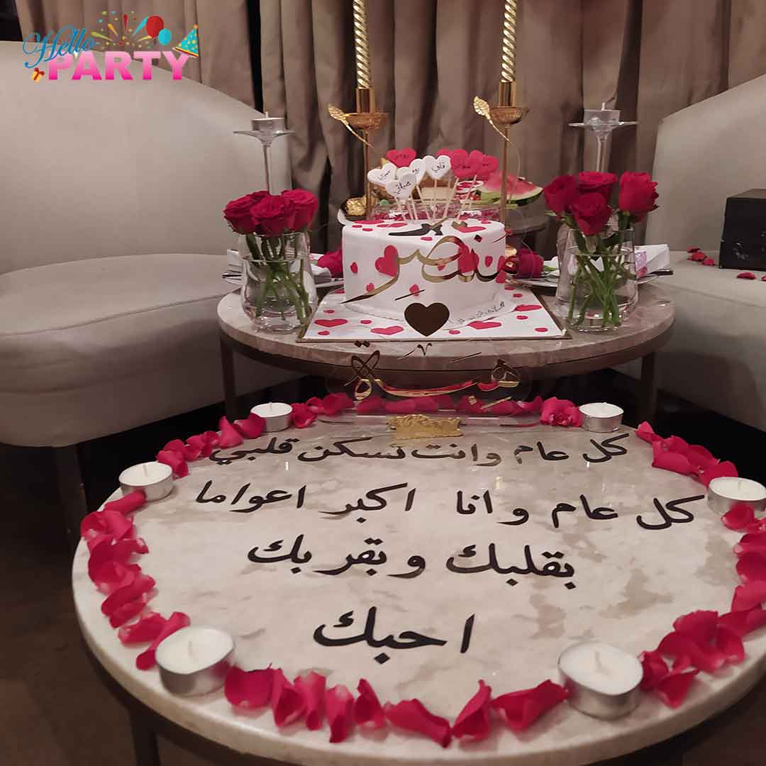 تنسيق مناسبة رومانسية خاصة