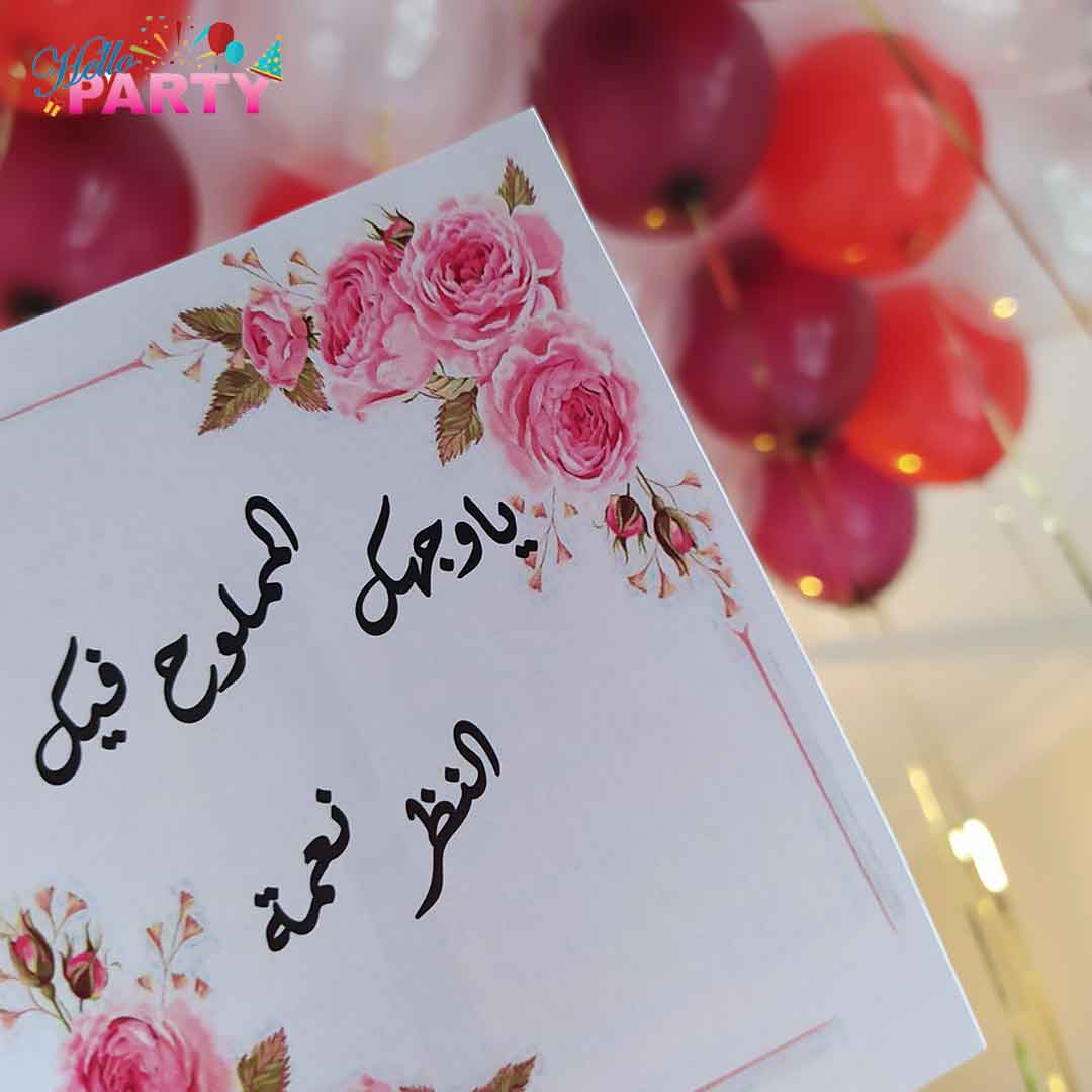 تنسيق مناسبة رومانسية خاصة