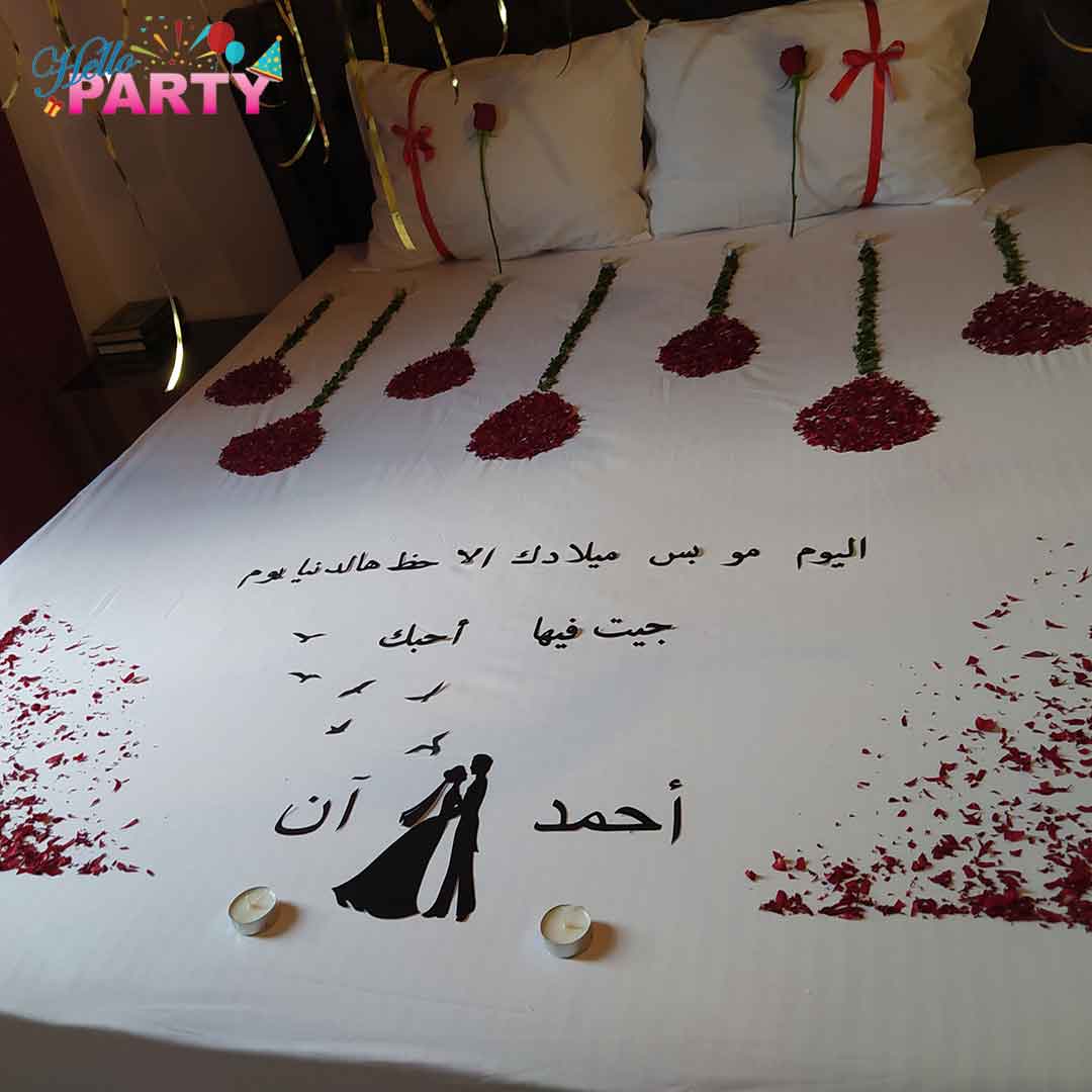 تنسيق مناسبة رومانسية خاصة