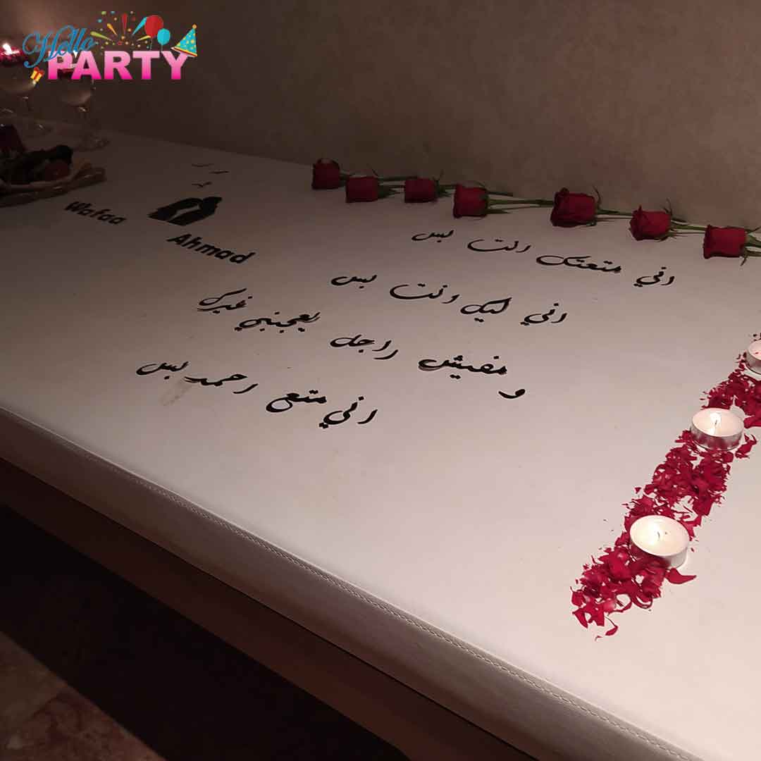 تنسيق مناسبة رومانسية خاصة