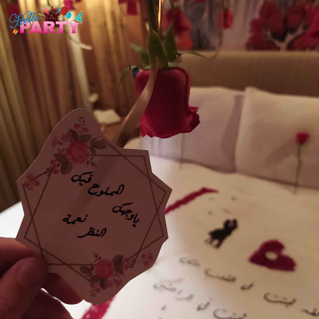 تنسيق مناسبة رومانسية خاصة