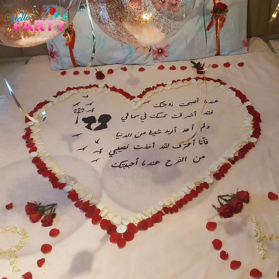 تنسيق مناسبة رومانسية خاصة