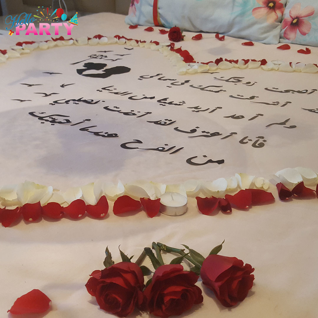 تنسيق مناسبة رومانسية خاصة