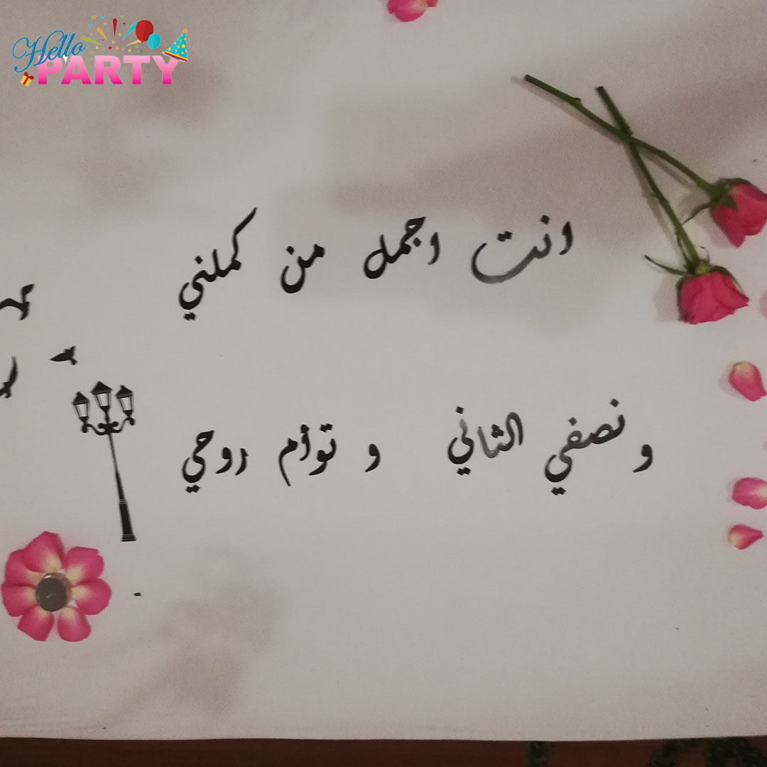 تنسيق مناسبة رومانسية خاصة