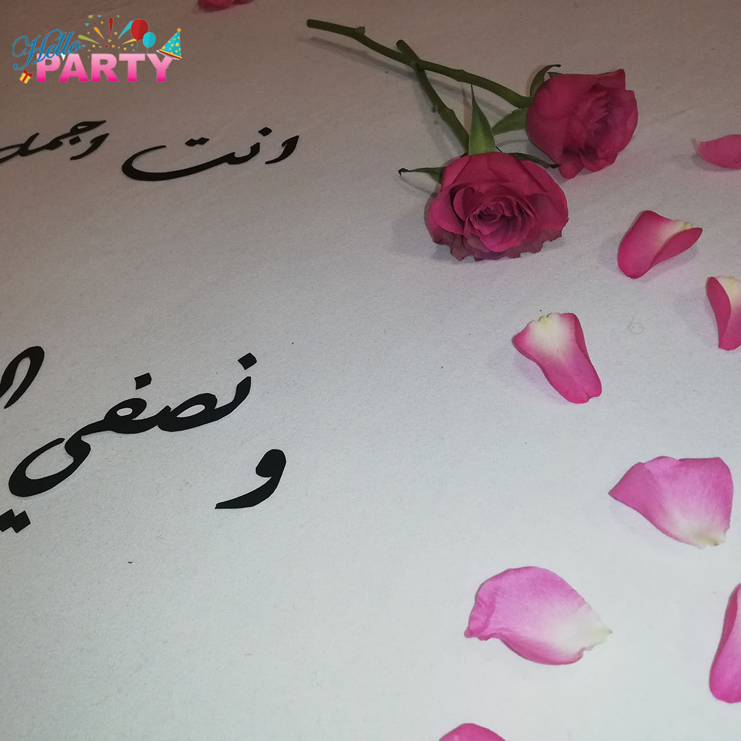 تنسيق مناسبة رومانسية خاصة