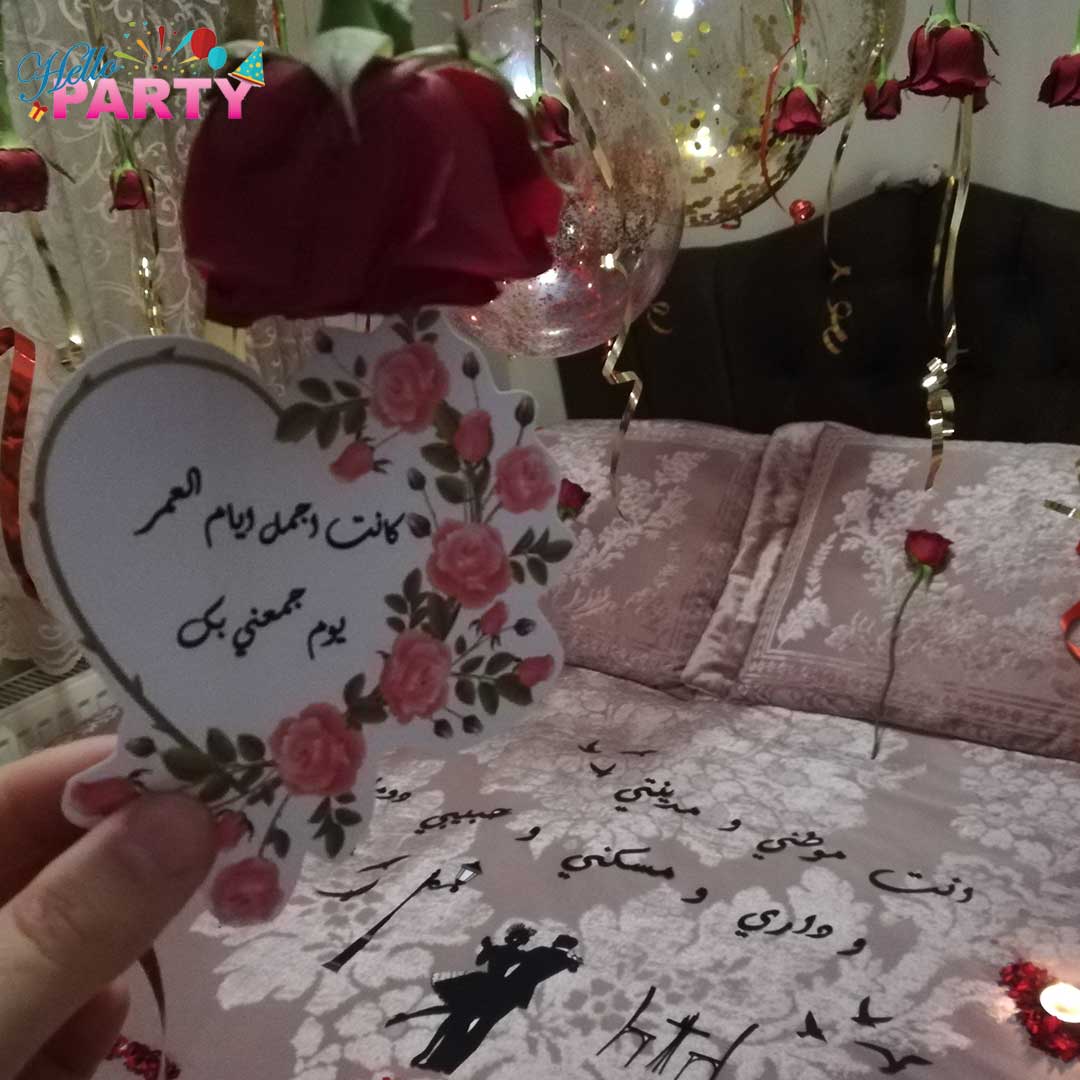 تنسيق مناسبة رومانسية خاصة