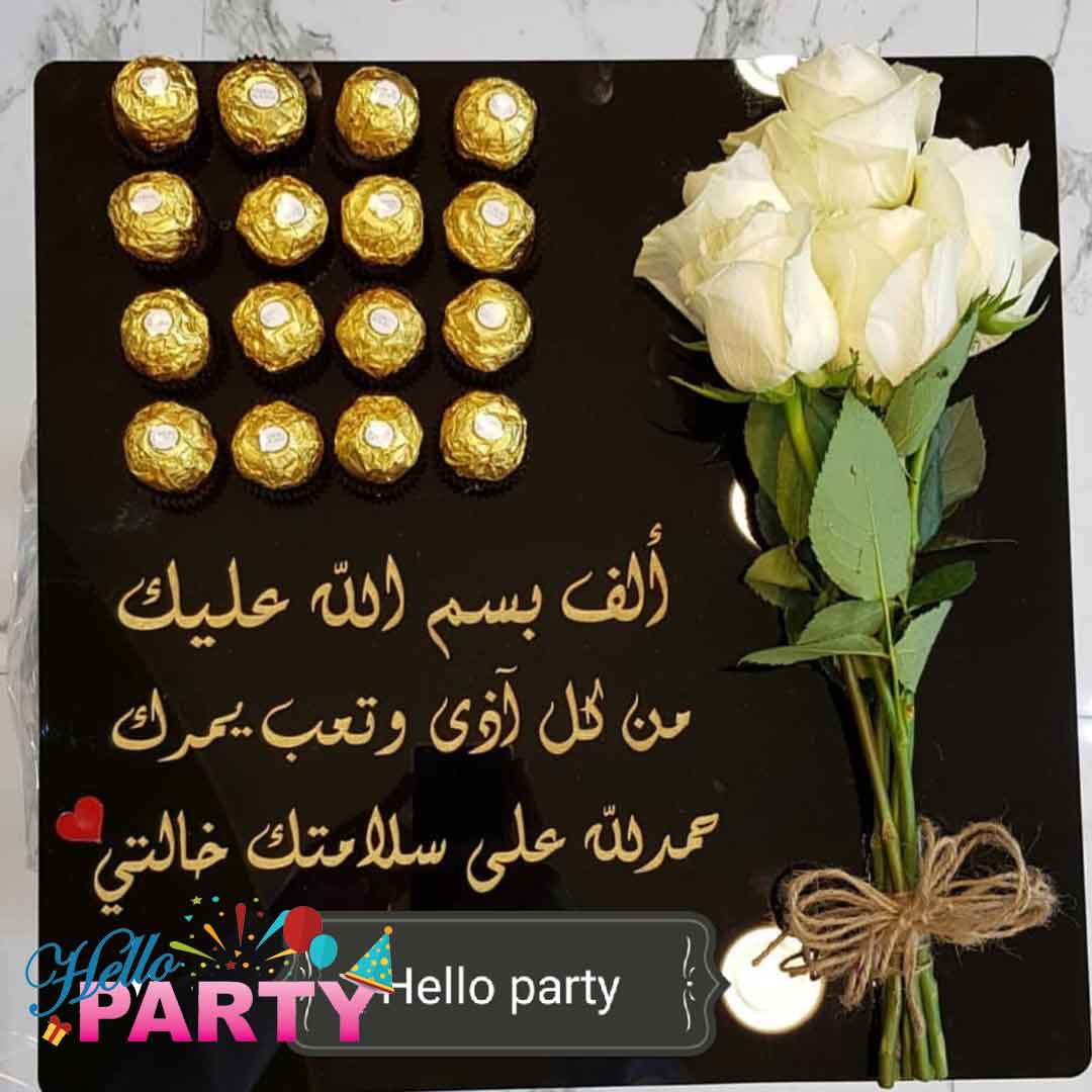 هدايا