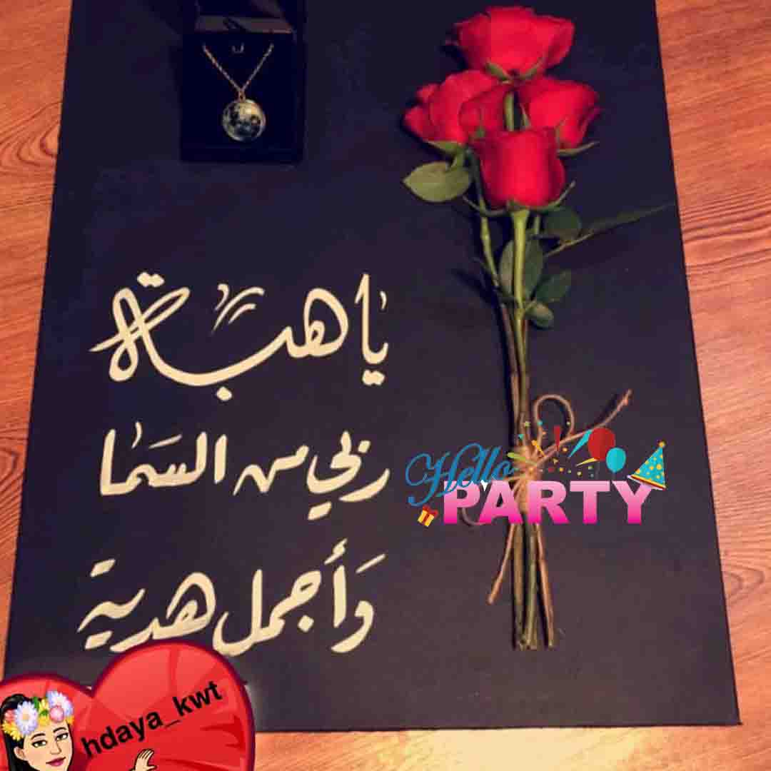هدايا