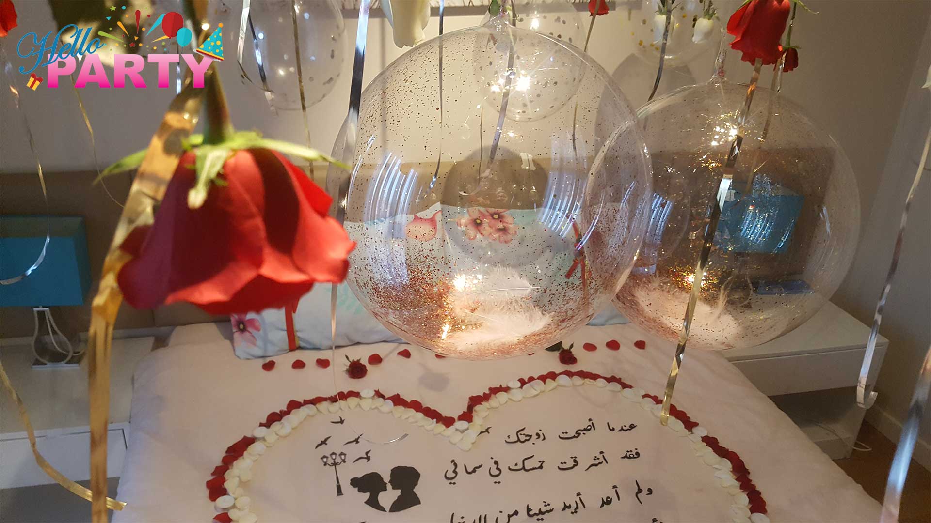 تنظيم الحفلات و المناسبات