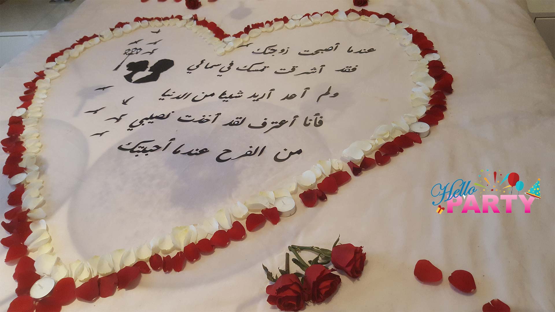 تنظيم الحفلات و المناسبات