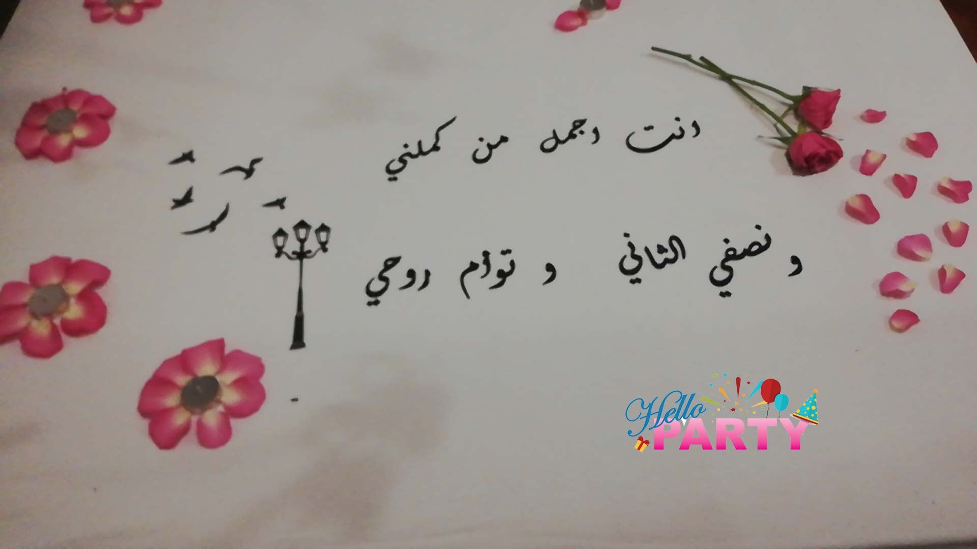 تنظيم الحفلات و المناسبات