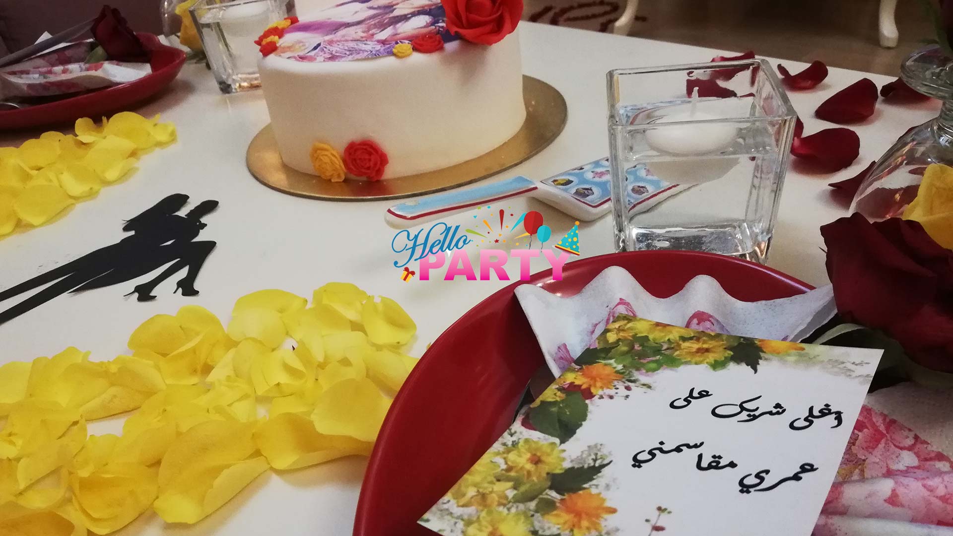 تنظيم الحفلات و المناسبات