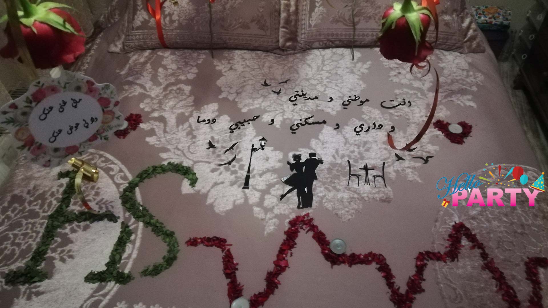 تنظيم الحفلات و المناسبات