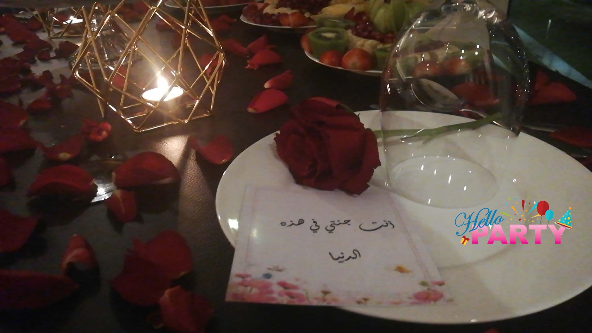 تنظيم الحفلات و المناسبات