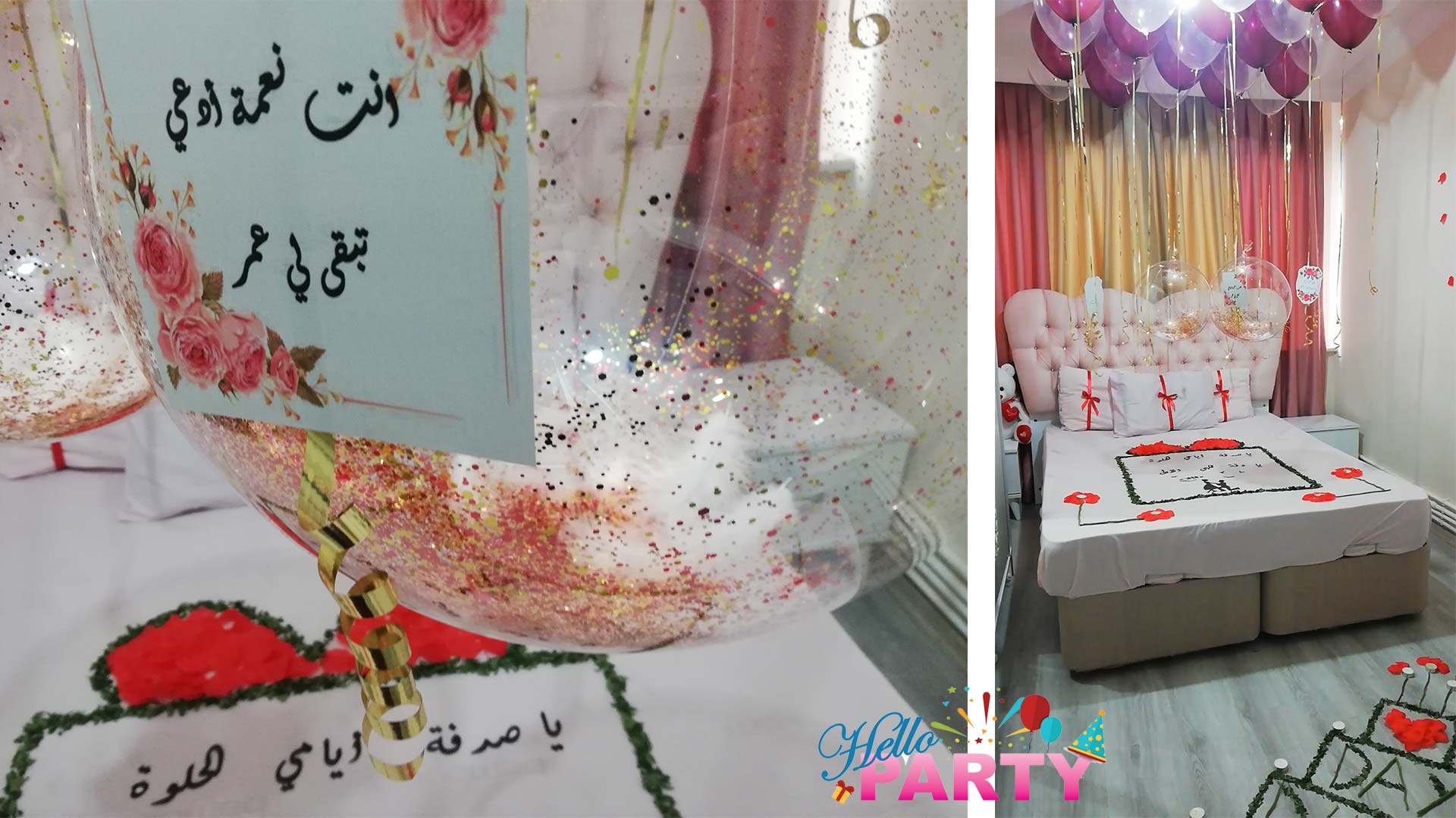 تنظيم الحفلات و المناسبات