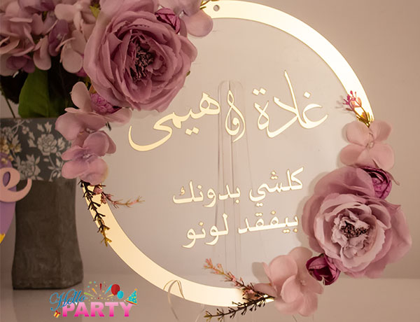 هدايا