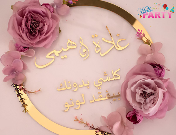 هدايا