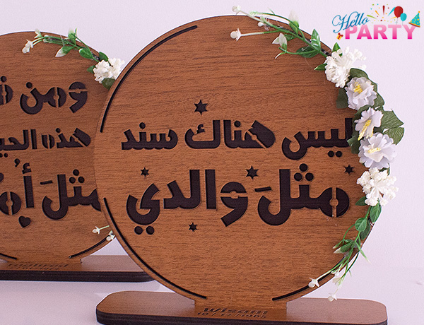 هدايا