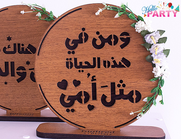 هدايا